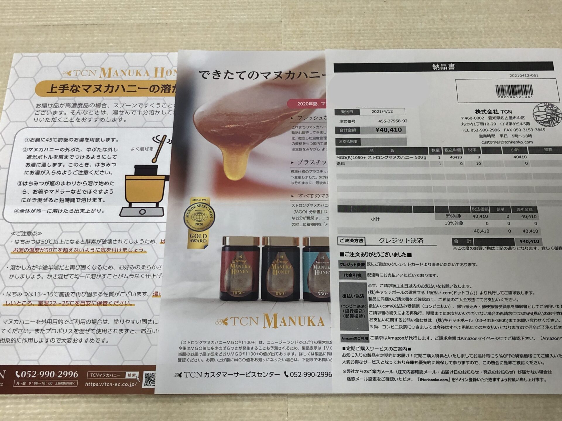 TCN 証明書