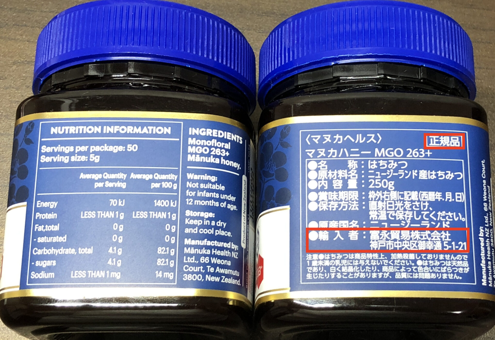 マヌカハニー 輸入